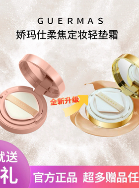 娇玛仕官网正品白透遮瑕亮肤肤色水润气垫CC霜BB霜不卡粉不脱妆