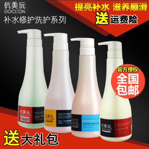 伉美沅补水无硅油丝滑植物护发素