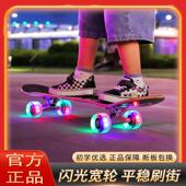 四轮滑板初学者儿童滑板车3 6到12岁以上男孩女生成人8专业滑板车