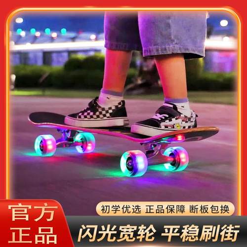 四轮滑板儿童6到12岁成人滑板车