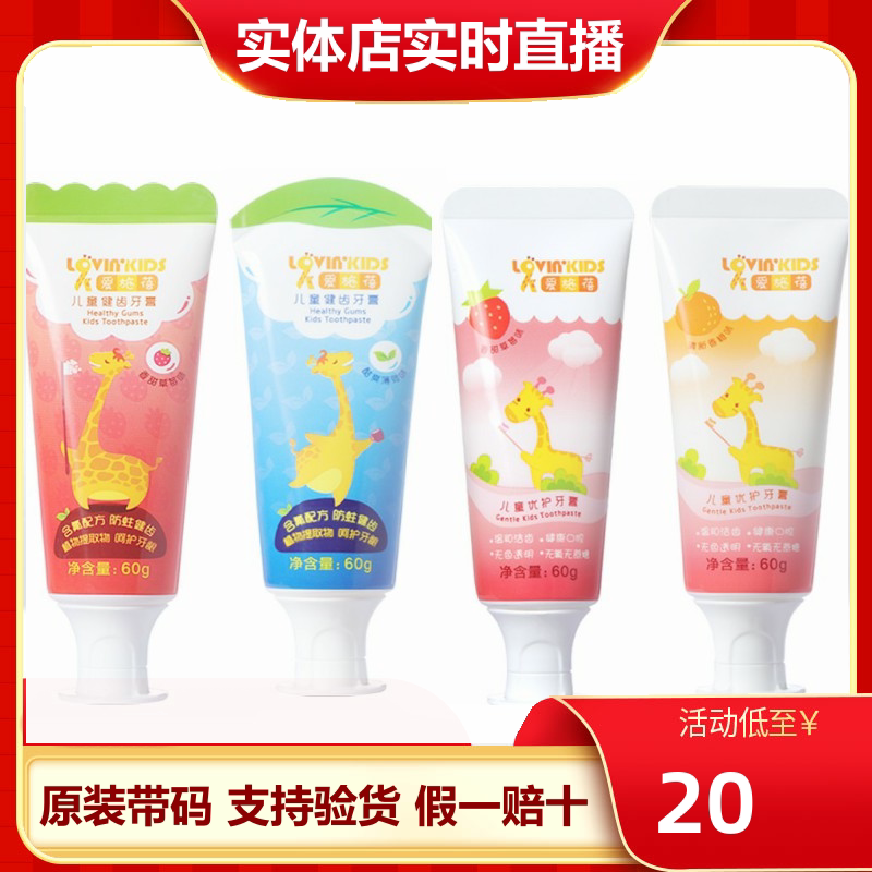 完美牌儿童牙膏草莓味香橙味薄荷味6-12岁,0-6岁