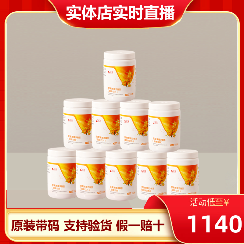 完美沙棘茶官方正品套装