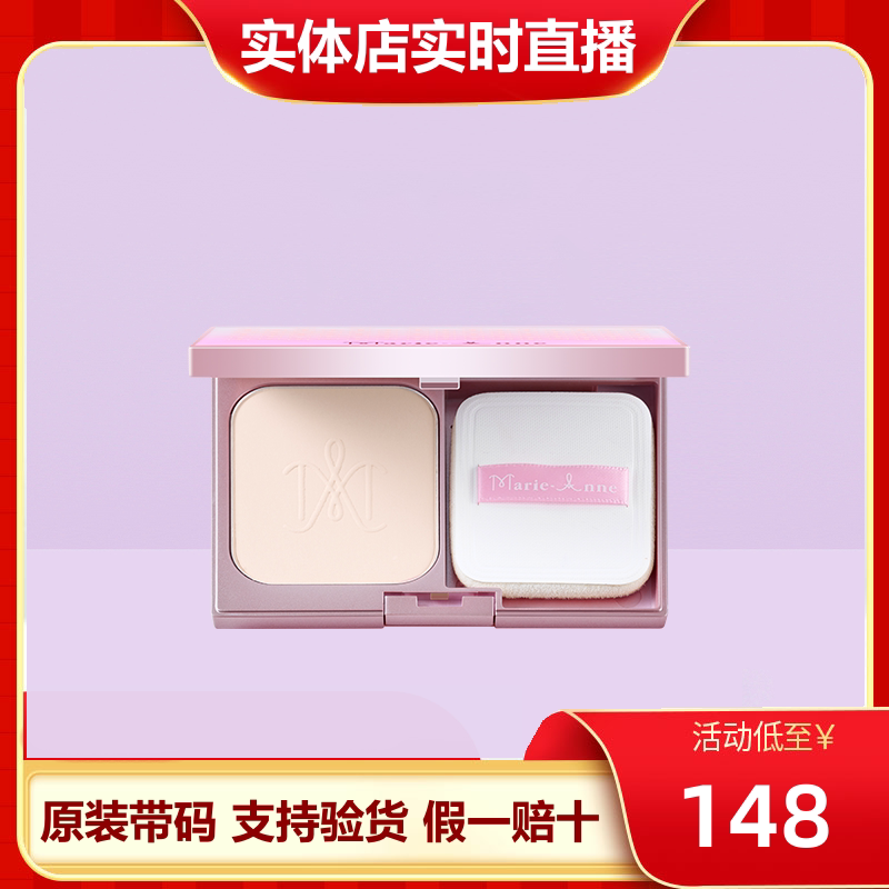 玛丽艳透滑柔肤粉饼亮肤色