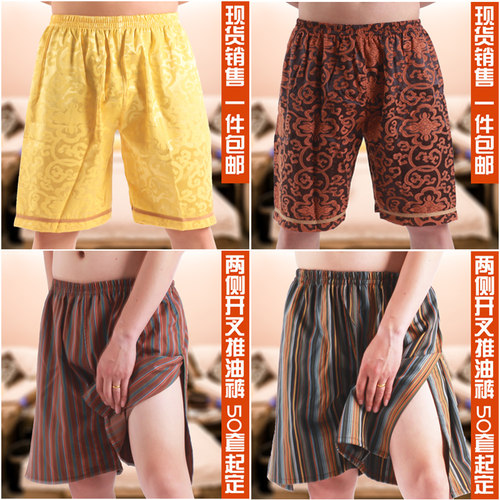 推油男女桑拿裤子足浴按摩汗蒸服