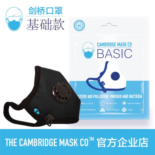 Cambridge Mask正品英国剑桥成人Basic基础款N95防护儿童口罩面具