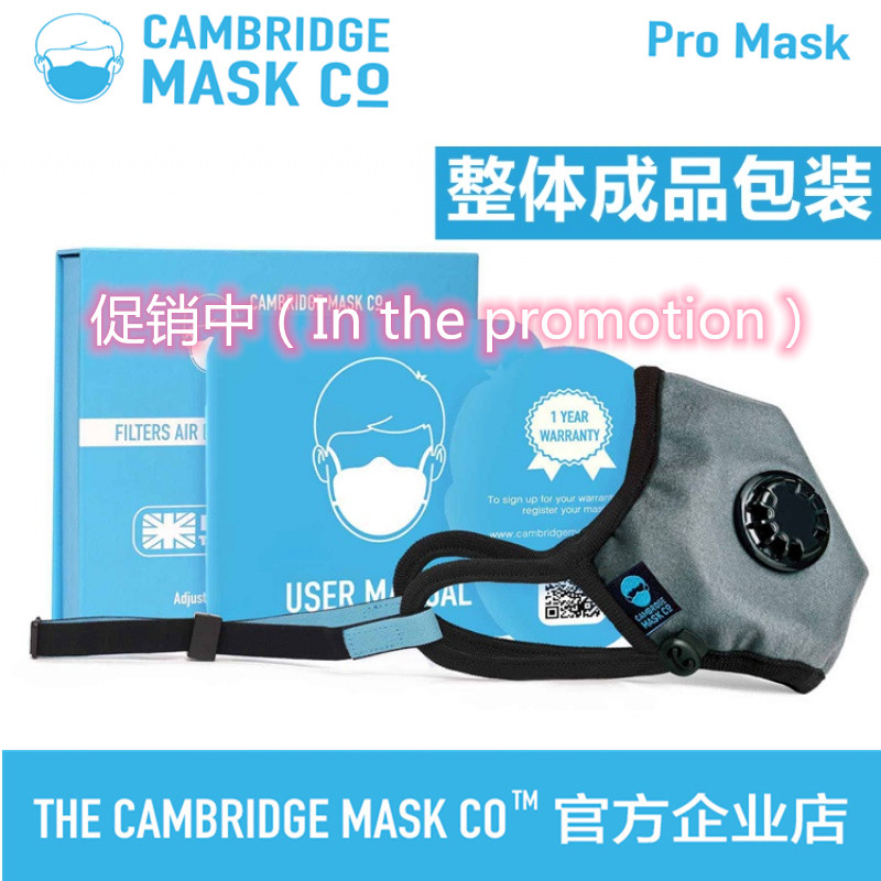 Cambridge 英国剑桥N99成人儿童防尘PM2.5甲醛可水洗口罩顺丰包邮