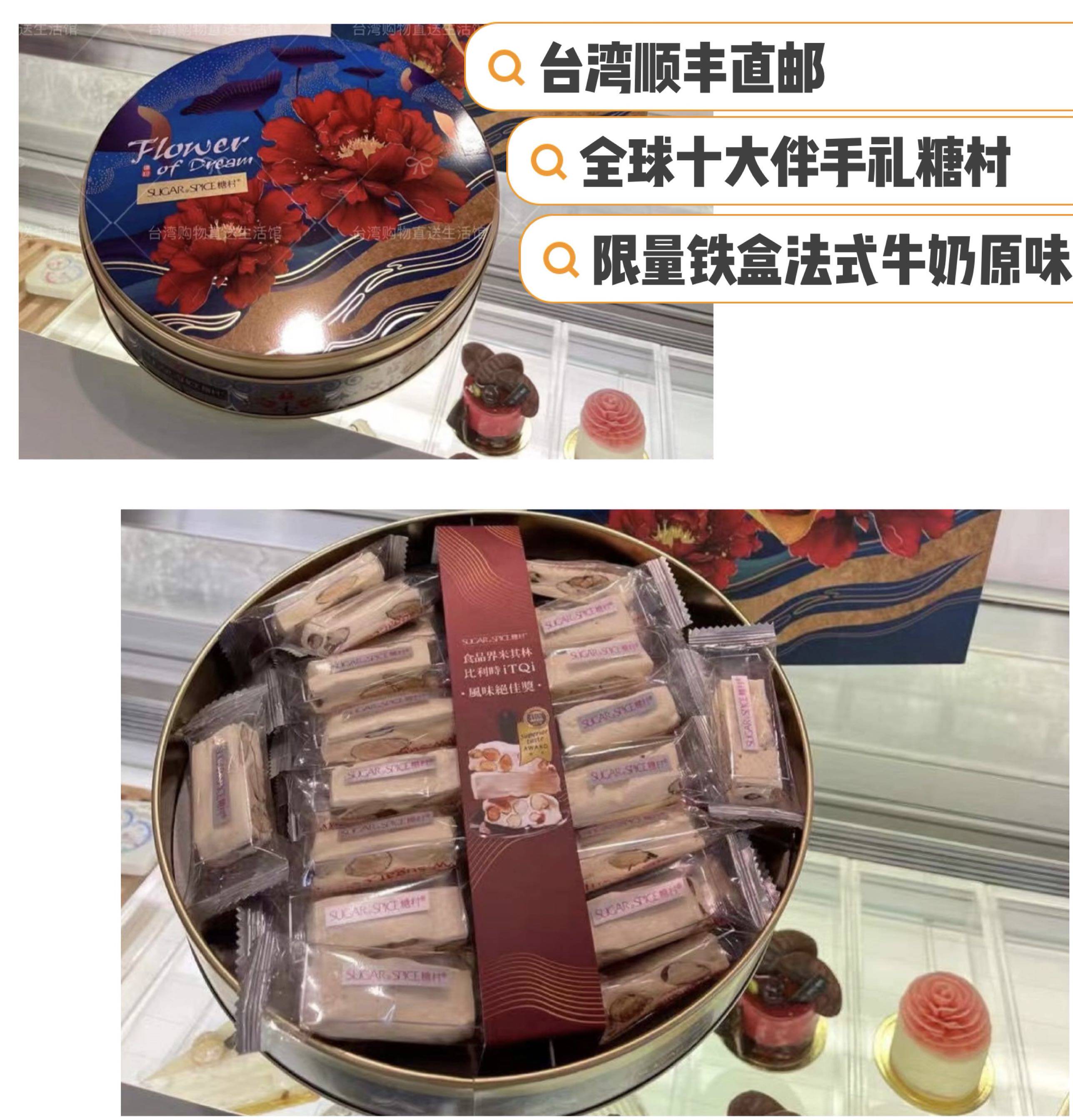 台湾顺丰直邮糖村法式原味牛轧糖零食特产情人节年节送人礼盒