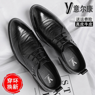 意尔康商务通勤皮鞋男士结婚单鞋