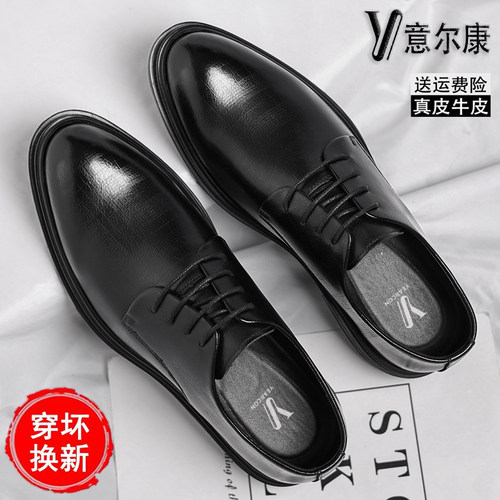 意尔康真皮正装皮鞋休闲通勤单鞋