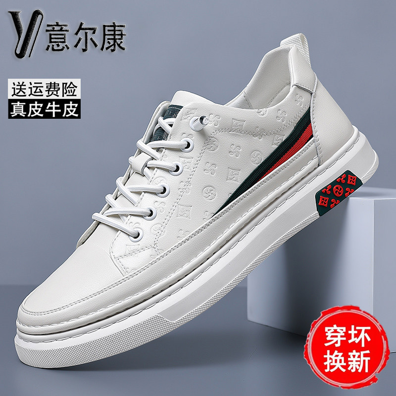 意尔康男鞋真皮休闲鞋套脚小白鞋