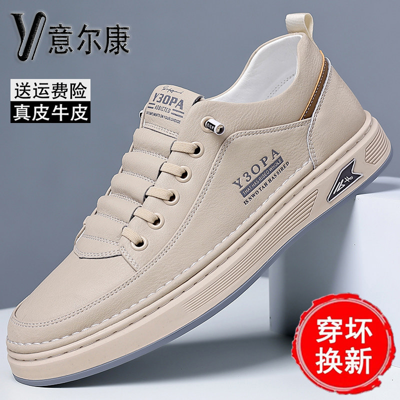 意尔康男鞋真皮透气休闲鞋防滑软底运动小白鞋免系带百搭时尚板鞋
