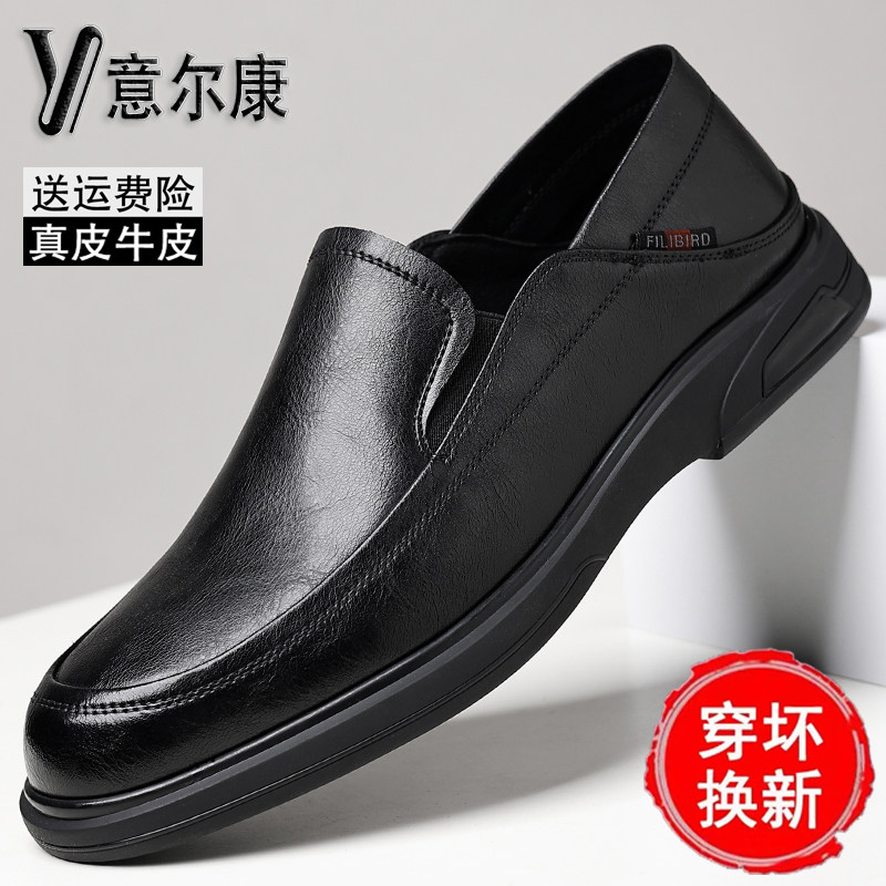 意尔康男鞋新款一脚蹬套脚皮鞋透气真皮休闲鞋轻便耐磨软底驾车鞋