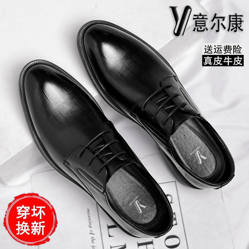 意尔康真皮正装皮鞋系带通勤单鞋