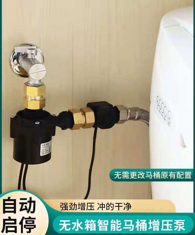 无水箱智能马桶迷你增压泵微型静音家用坐便器全自动加压冲水器