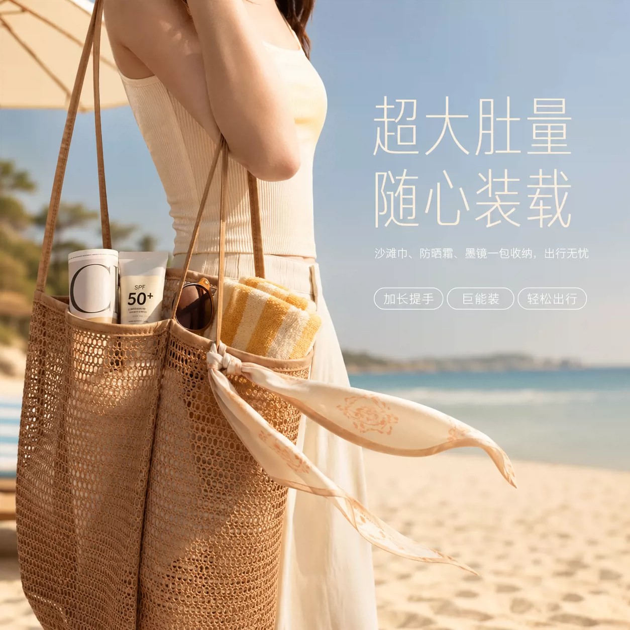 ins海边沙滩袋手提镂空网格单肩包出游旅行游泳收纳包休闲购物袋