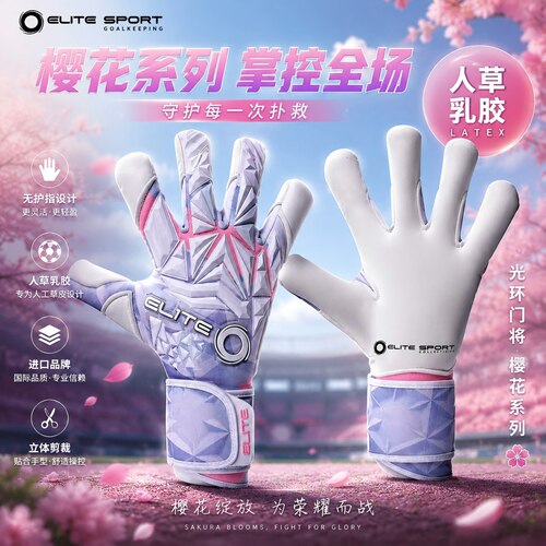 防滑耐磨门将手套光环门将樱花款