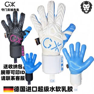 守门员旭先生德国进口4毫米防滑加厚水软乳胶旭6.0蔚蓝守门员手套