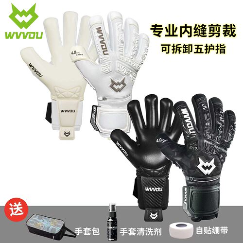 wvvou护指款守门员手套