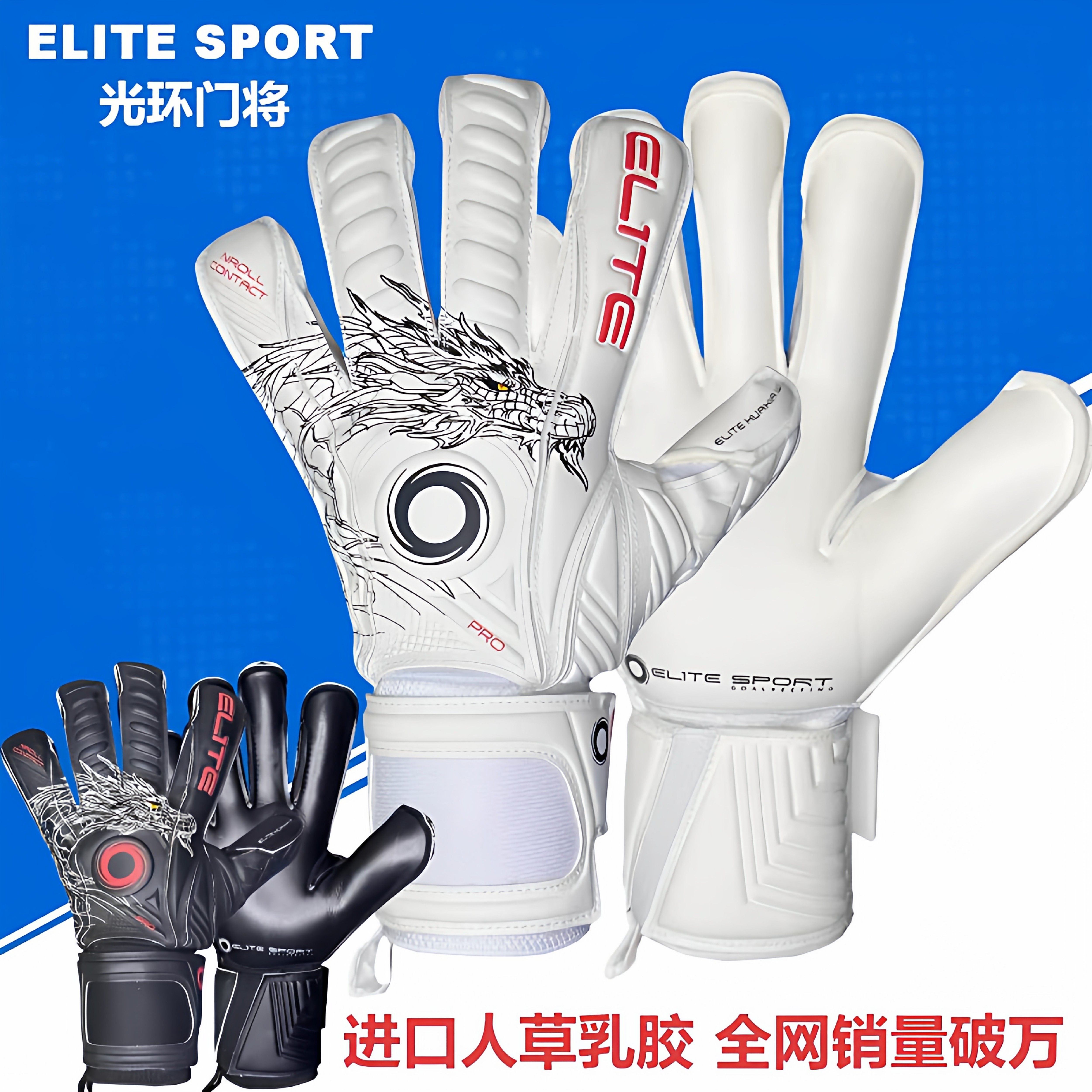 正品光环华夏中国龙成人儿童无护指人草耐磨乳胶守门员门将手套