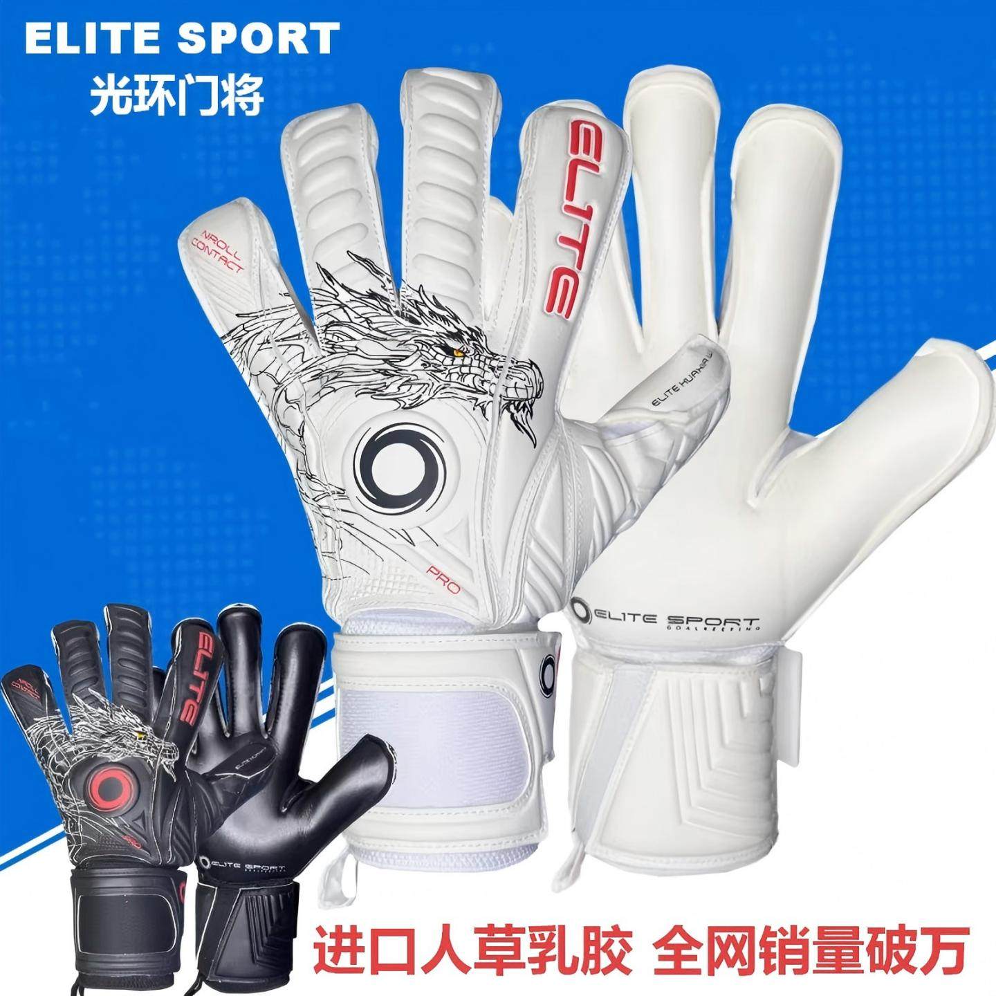 正品光环华夏中国龙成人儿童无护指人草耐磨乳胶守门员门将手套