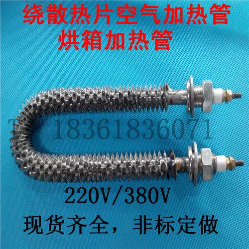 u型干烧电加热管翅片发热管