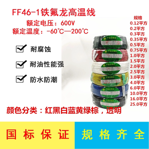 铁氟龙国标镀锡平方导线厂家热卖