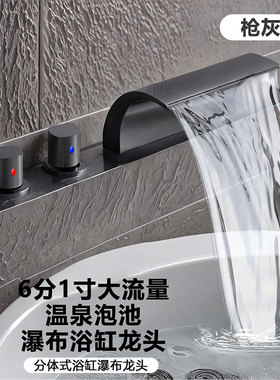 温泉大理石枪灰色大流量浴缸龙头酒店泡池大理石边冷热水瀑布龙头