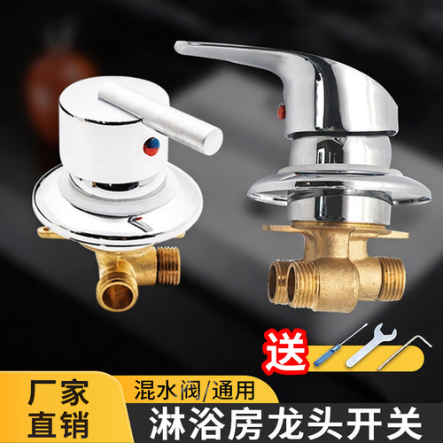 淋浴房冷热水混水阀开关阀门配件