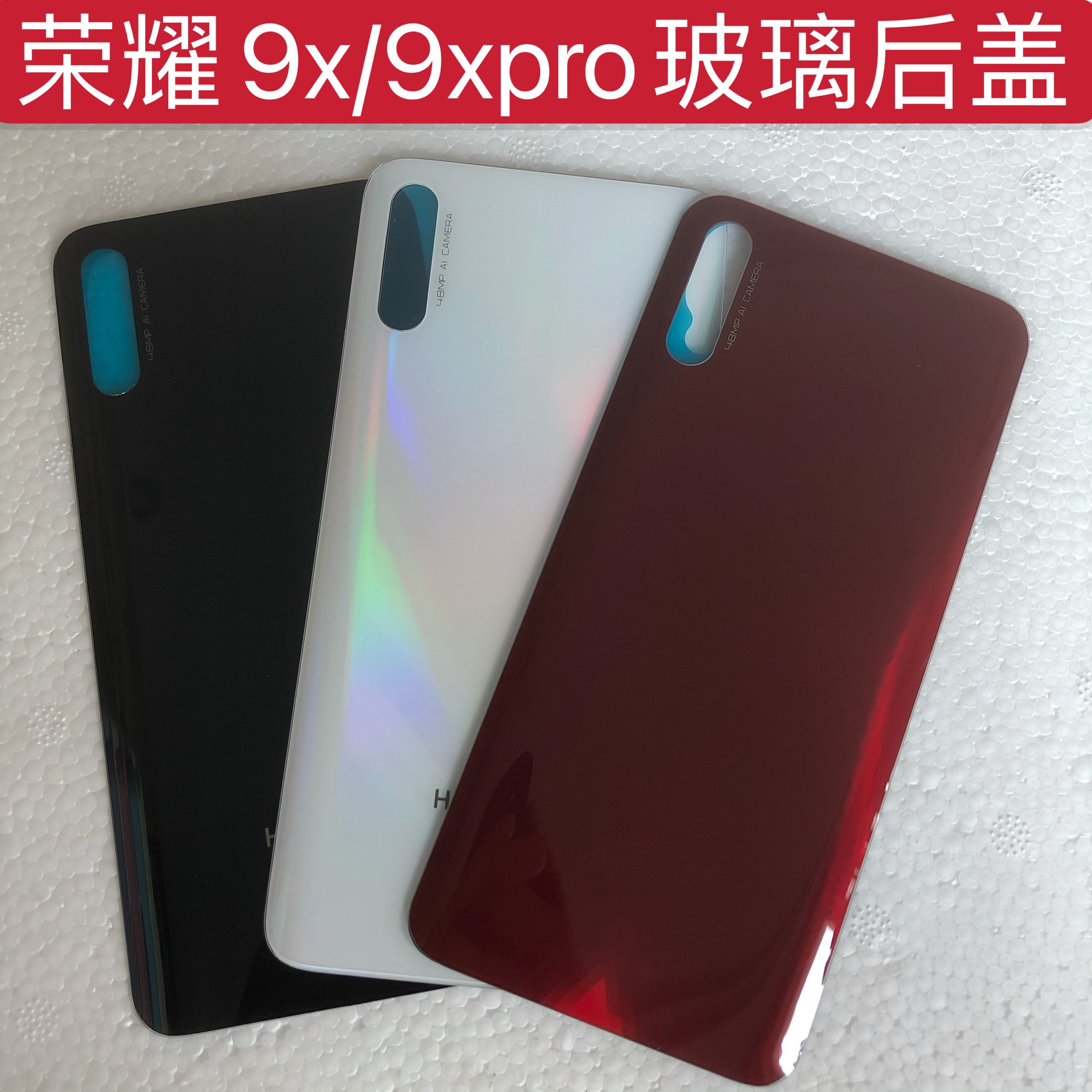 适用于适用华为 荣耀9x玻璃后盖hlk-al00电池盖9xpro后屏后底背壳