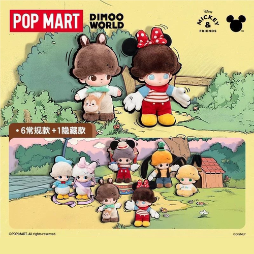 泡泡玛特DIMOO迪士尼钥匙圈盲盒