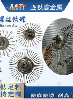 AATi亚钛鑫工厂钛螺丝挂具电镀电解抛光来样定制阳极氧化钛挂架