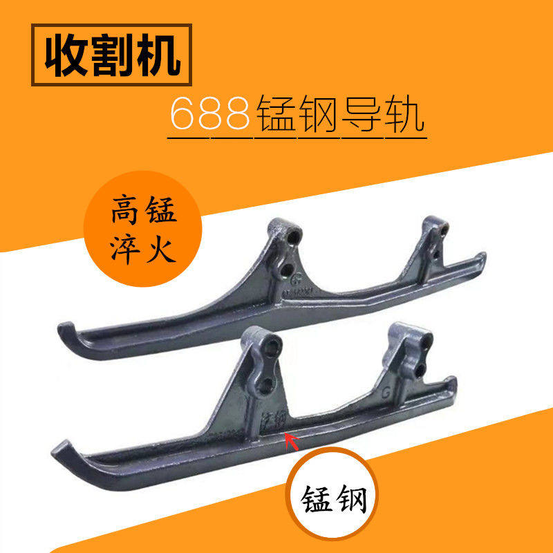 688履带长短前后导轨锰钢加厚