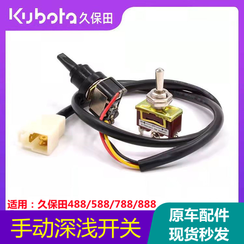 脱粒深浅手动深浅原车