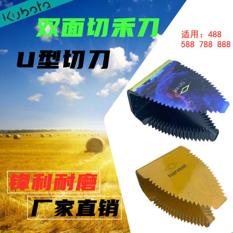久保田588收割机配件488 588切禾刀滚筒刀片双面粉碎机切草刀片
