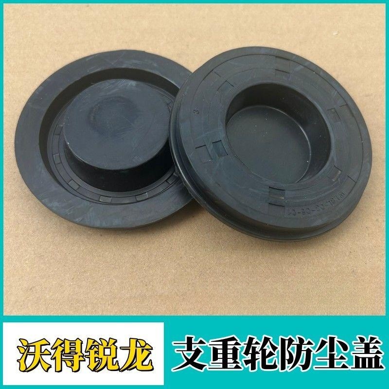 沃得收割机配件胶盖沃得胶盖卡簧