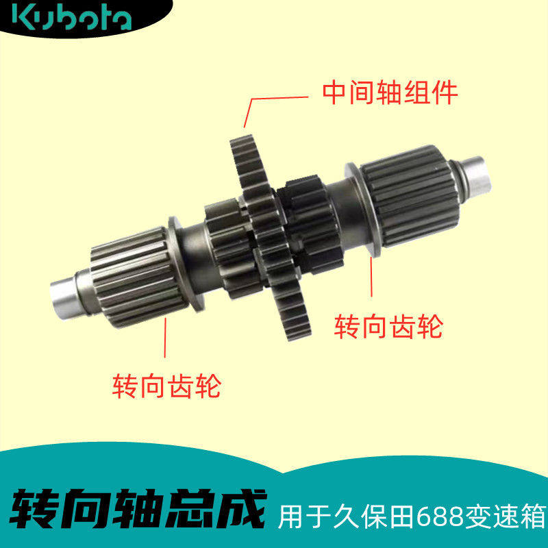 转向齿轮离合器齿轮总成