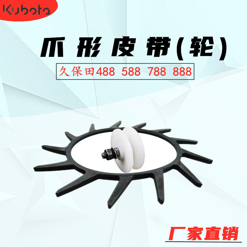 收割机配件爪形皮带皮带轮