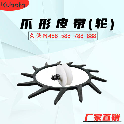 收割机配件爪形皮带皮带轮