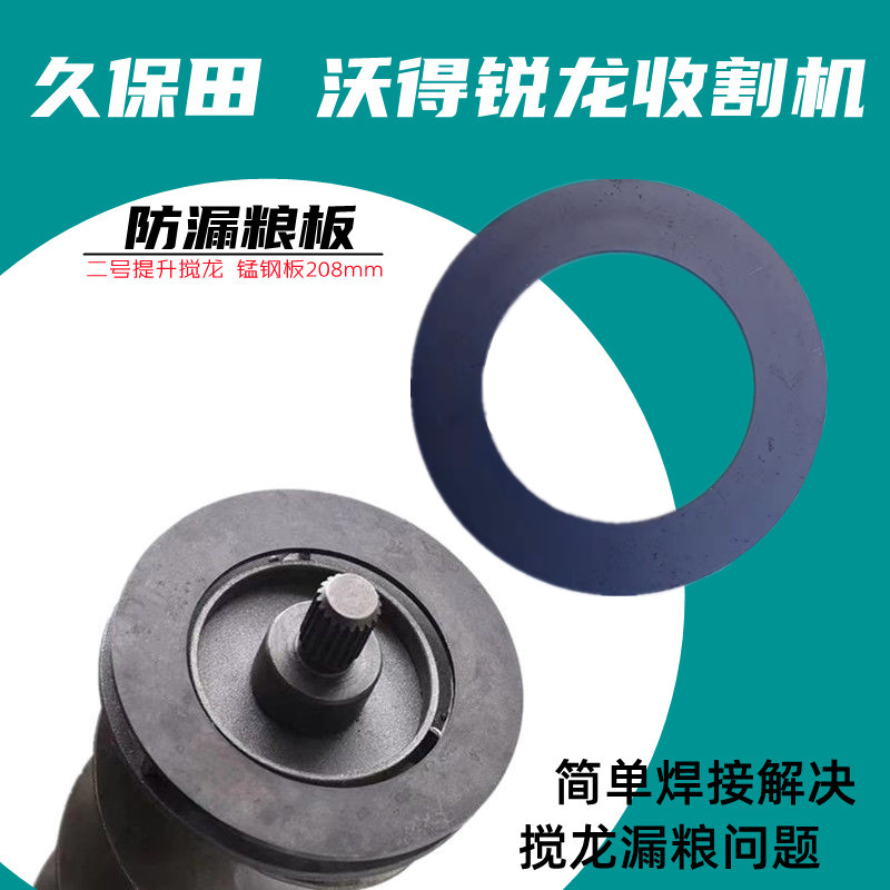 改装防漏粮板二号绞龙