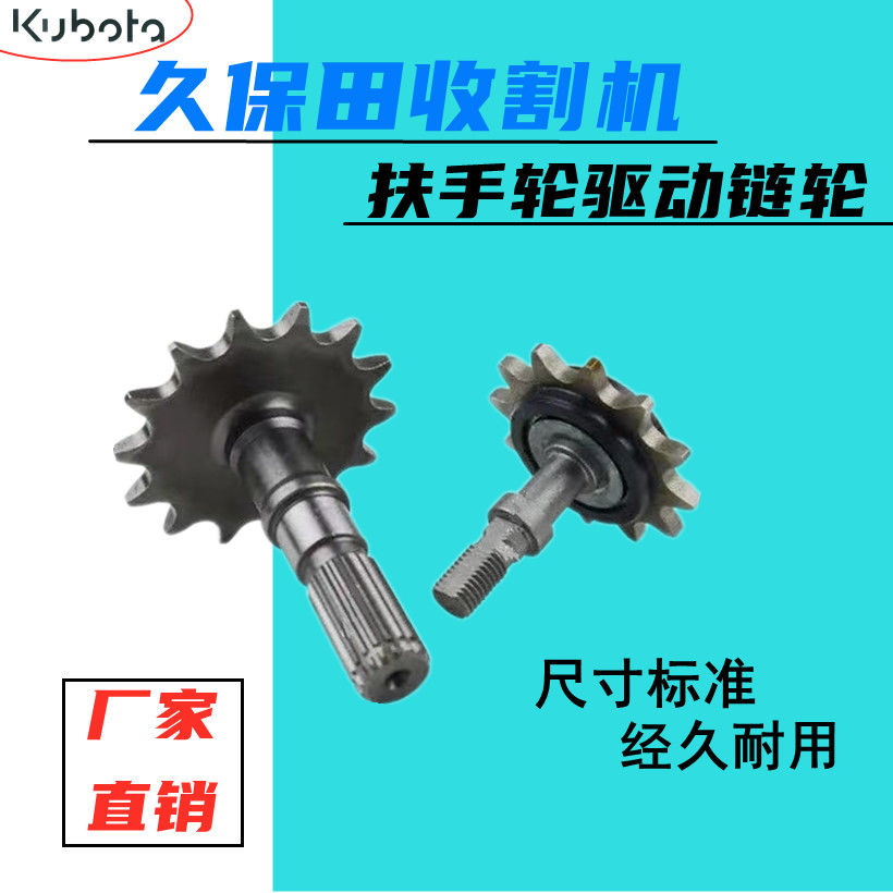 收割机扶禾12牙驱动链轮