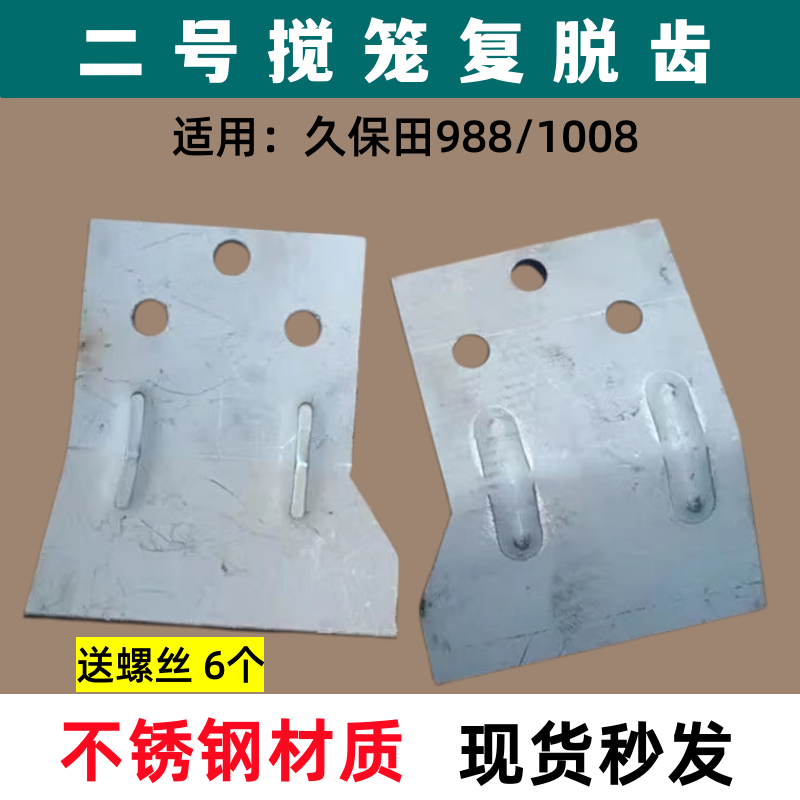二号搅龙齿绞龙复脱齿图片