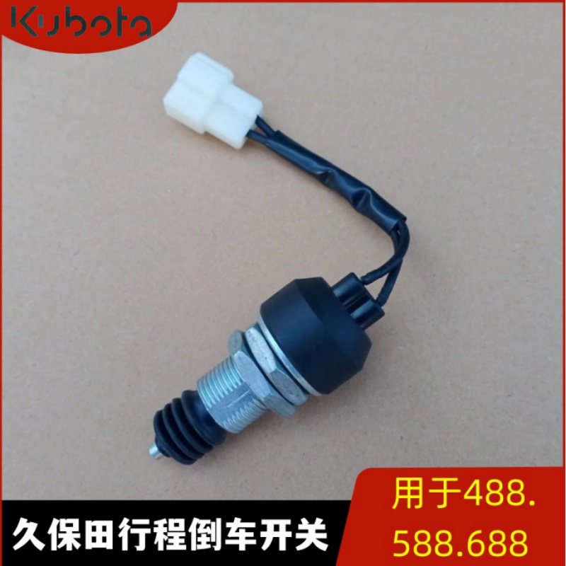 行程开关倒车开关倒车感应开关