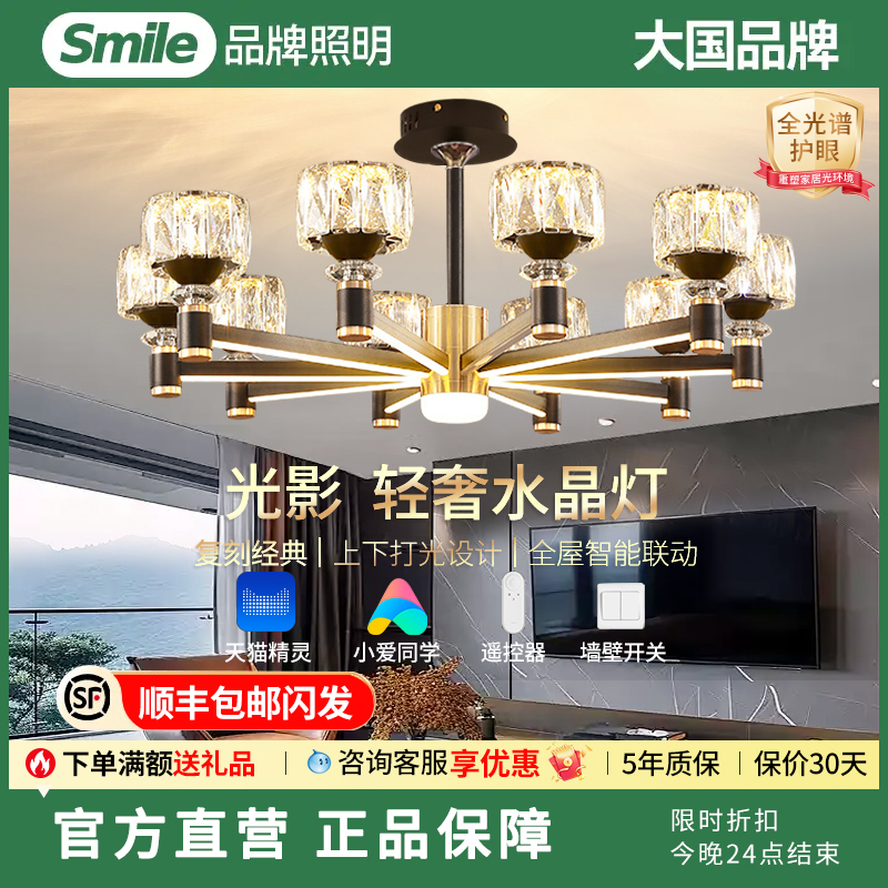 简约现代三室两厅套餐水晶吊灯