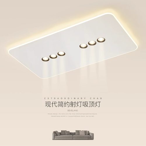 客厅灯吸顶灯射灯极简大厅灯广东中山现代简约长方形超薄房间灯具