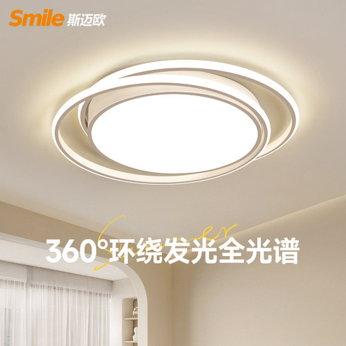 北欧护眼智能LED卧室吸顶灯