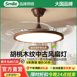 2025新款 隐形风扇灯胡桃木色中古卧室餐厅吊扇灯一体静音工厂直销