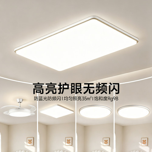 2026新款现代简约客厅吸顶灯