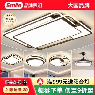 2025年新款 卧室书房灯 全屋套餐组合灯具家用大气客厅吸顶灯时尚