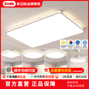 客厅主灯奶油风极简护眼吸顶灯2025新款 全屋套餐组合全光谱灯具