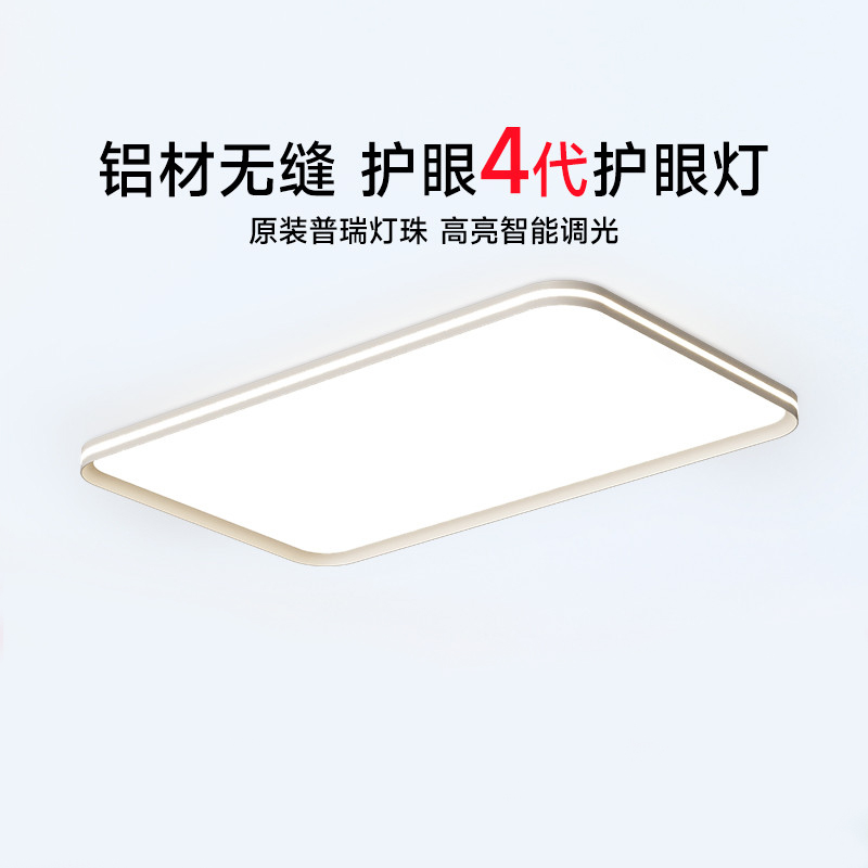 至臻全光谱护眼客厅灯现代简约大气大灯卧室led主卧吸顶灯